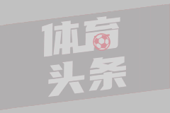 神來(lái)之筆！還記得皮耶羅這記超遠(yuǎn)落葉任意球破門嗎